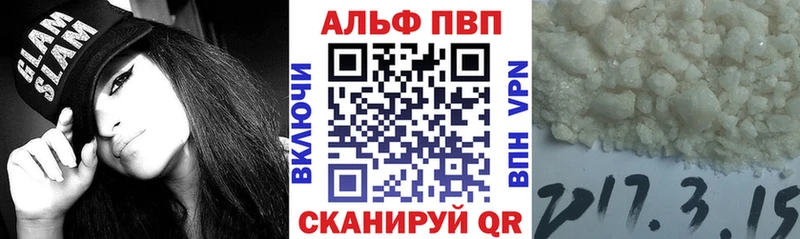 A-PVP кристаллы  Андреаполь 