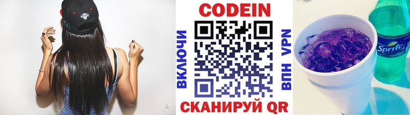 МЕГА рабочий сайт  Андреаполь  Codein Purple Drank 