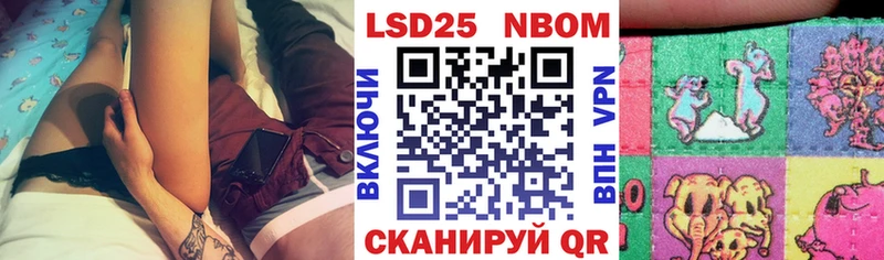 Марки 25I-NBOMe 1500мкг Андреаполь